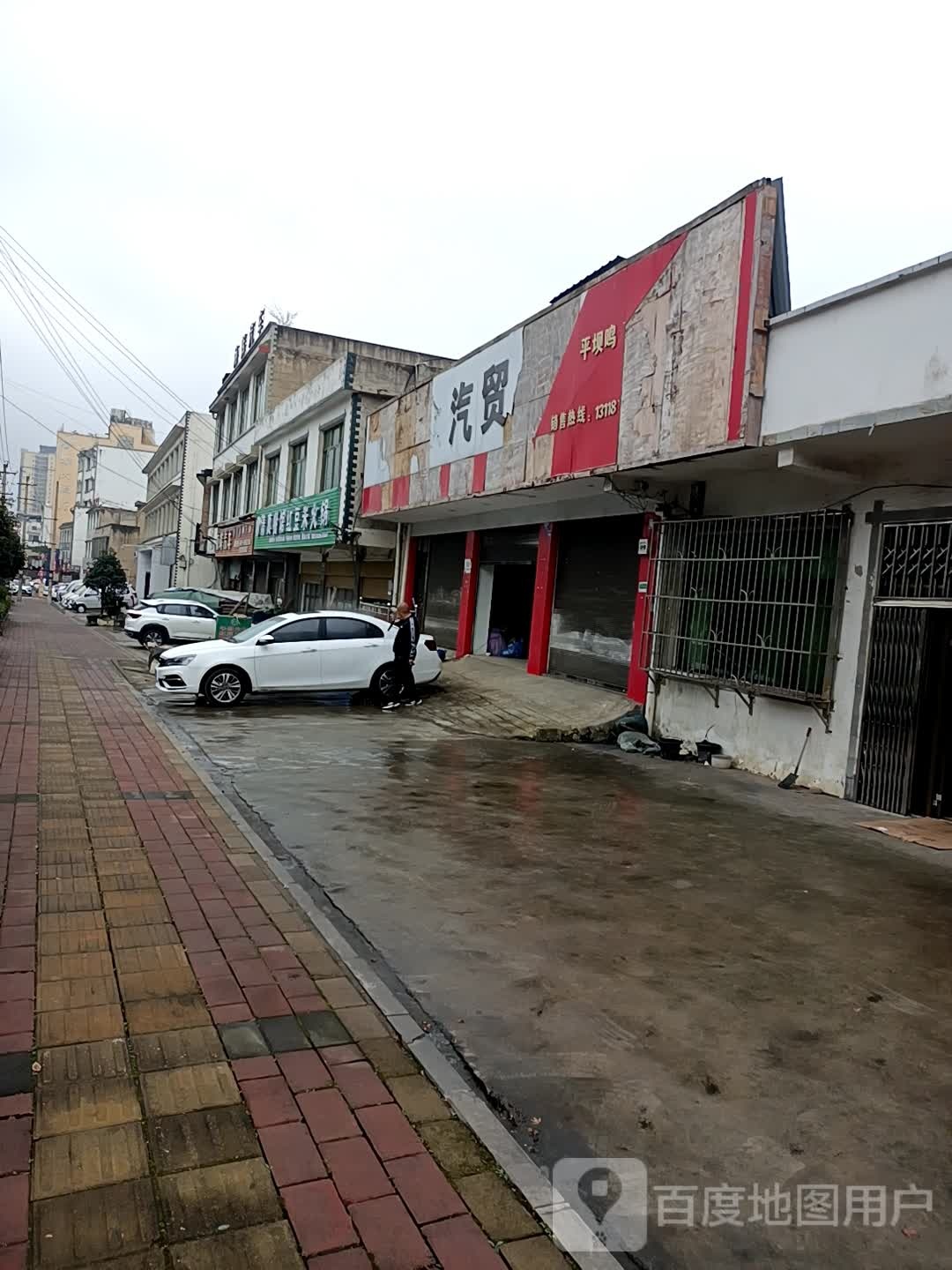虎强清真餐馆红豆米火锅