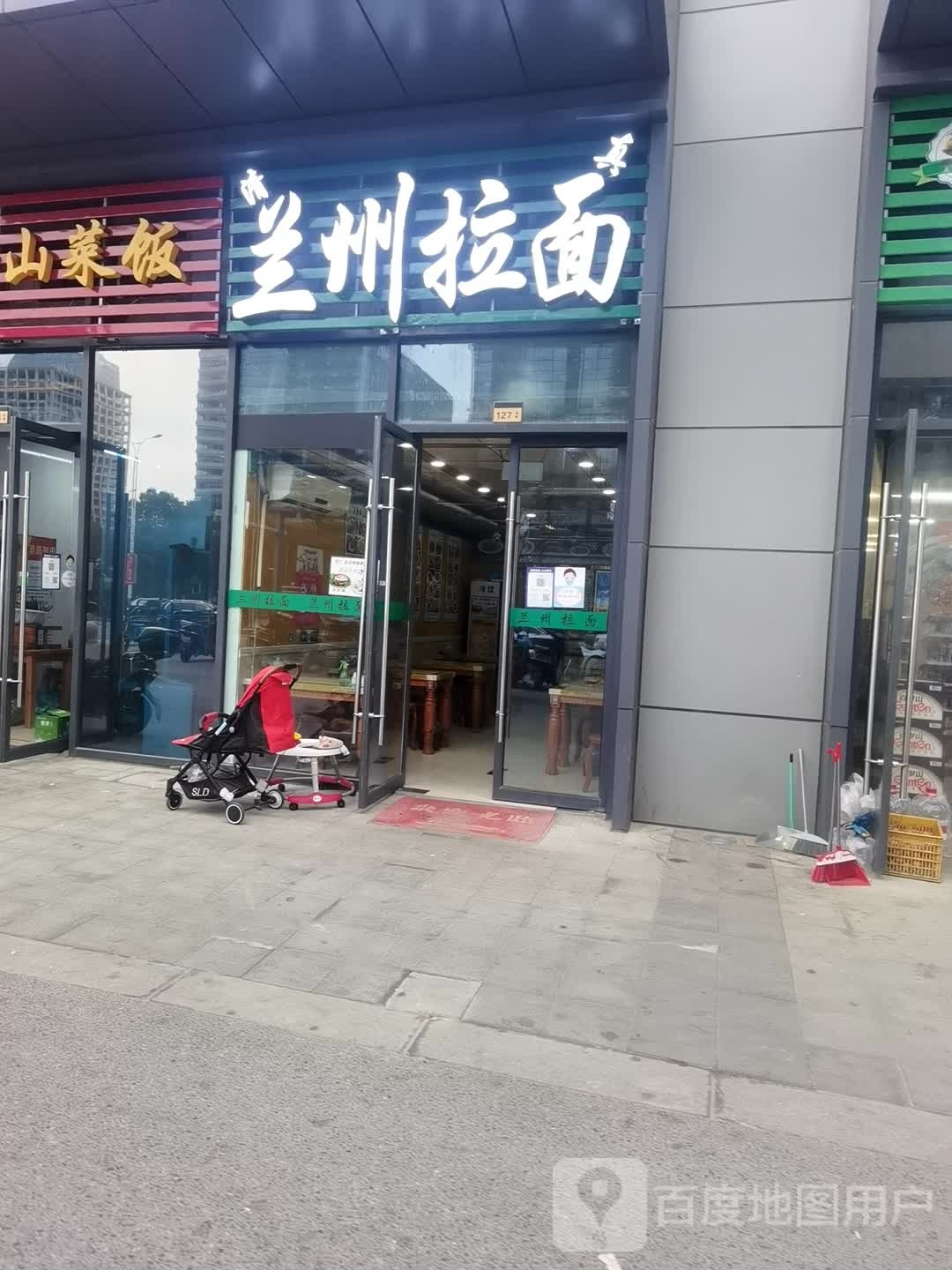 清真兰州拉面(阿尔法公馆店)