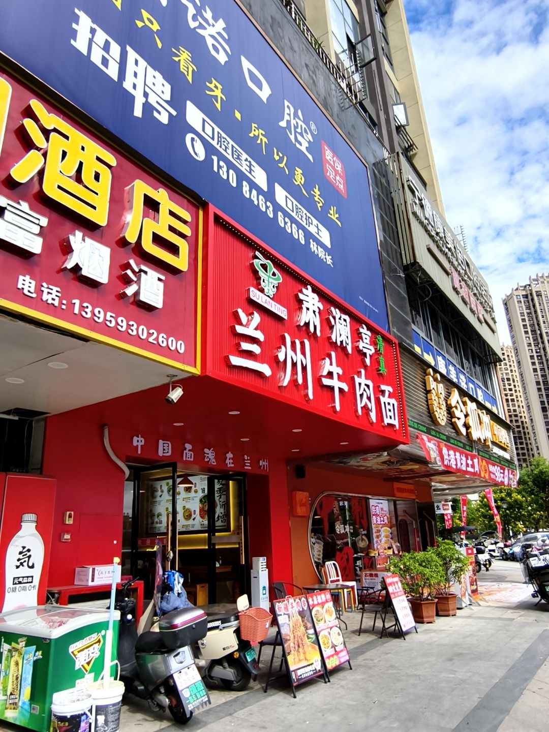 清真肃澜亭兰州牛肉面