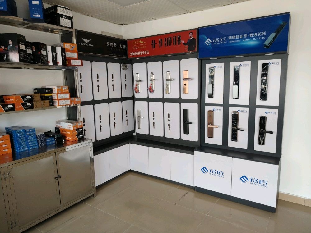 胜州开锁(金鼎店)