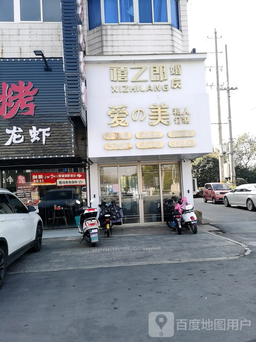 爱之美私人定制(爱的美美业)