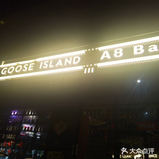 A8 Bar Club(百宏店)
