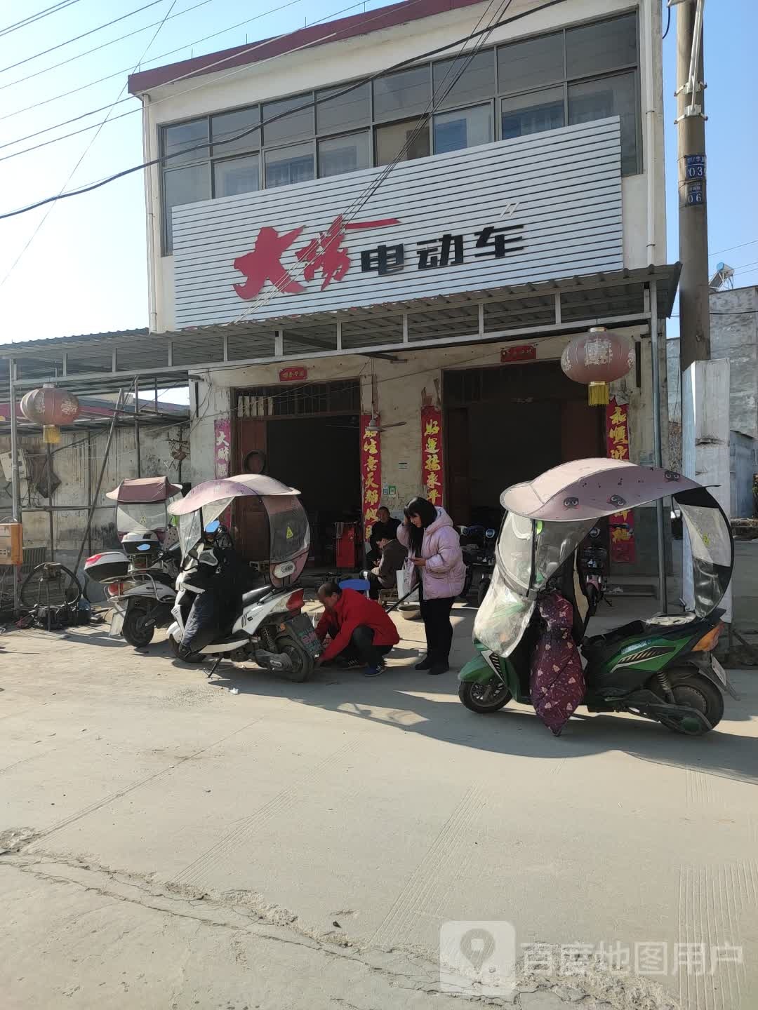 大阳电动车(古城路店)