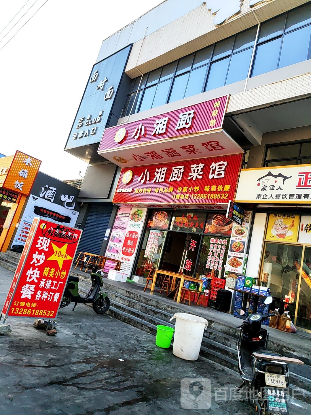小湘厨菜馆(丰泰工业园店)