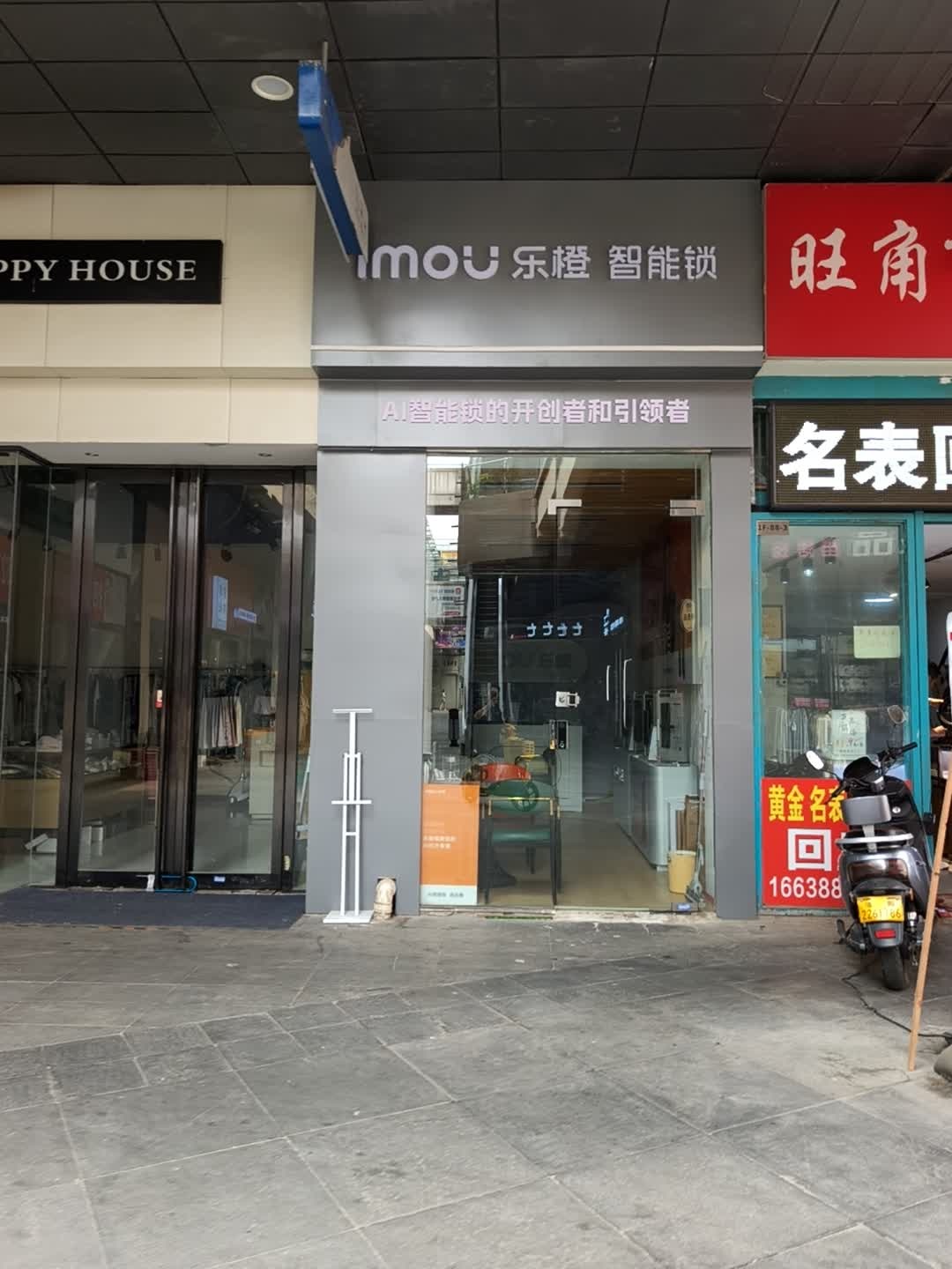 名表回收