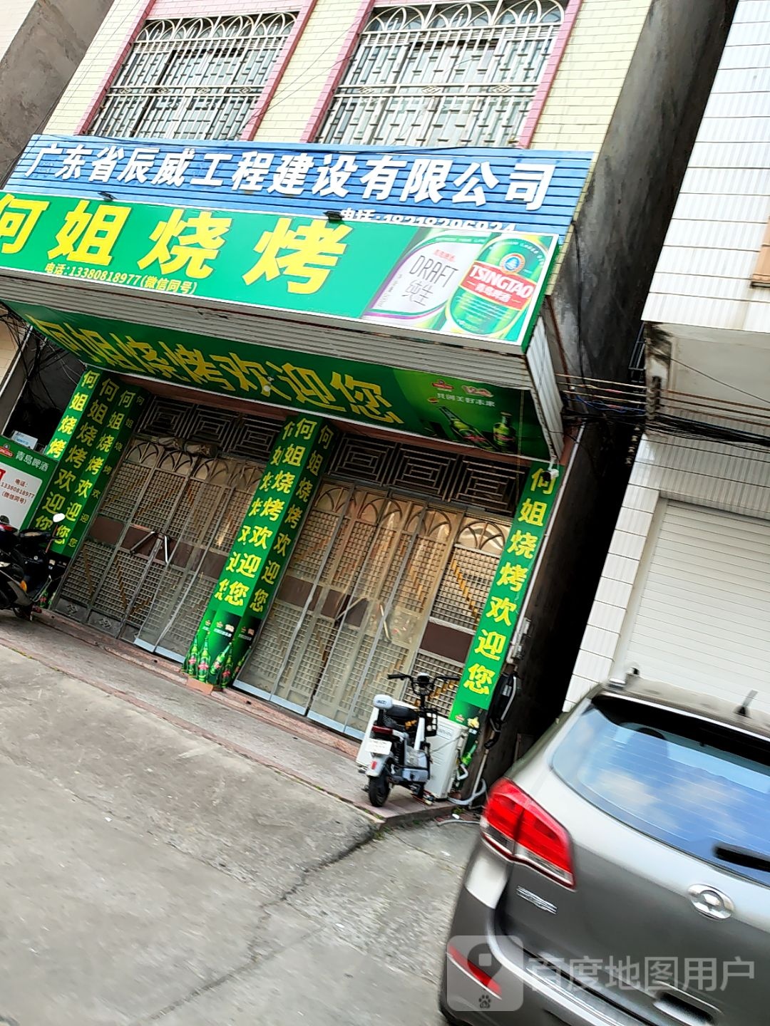 广东省辰威工程建设有限公司