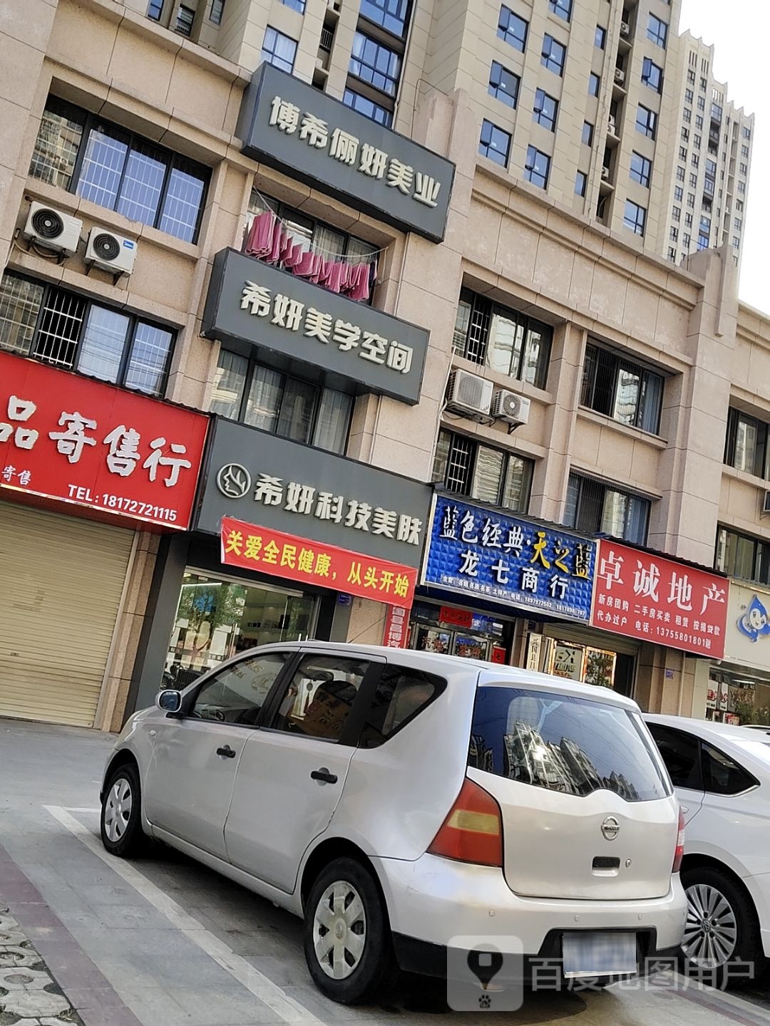 博希俪妍美业