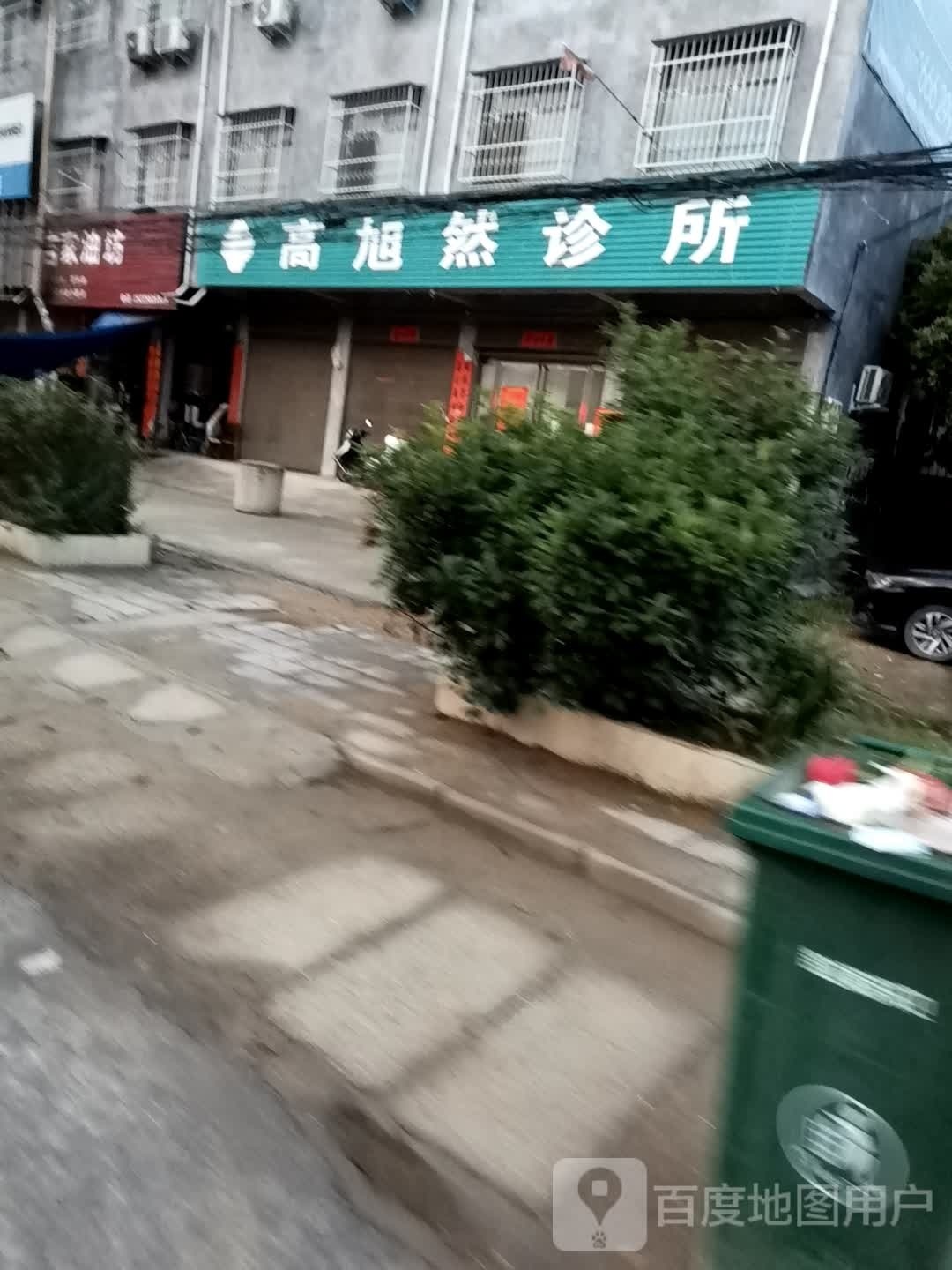 吉家油坊