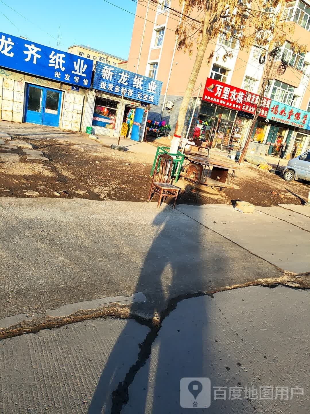 万里水族