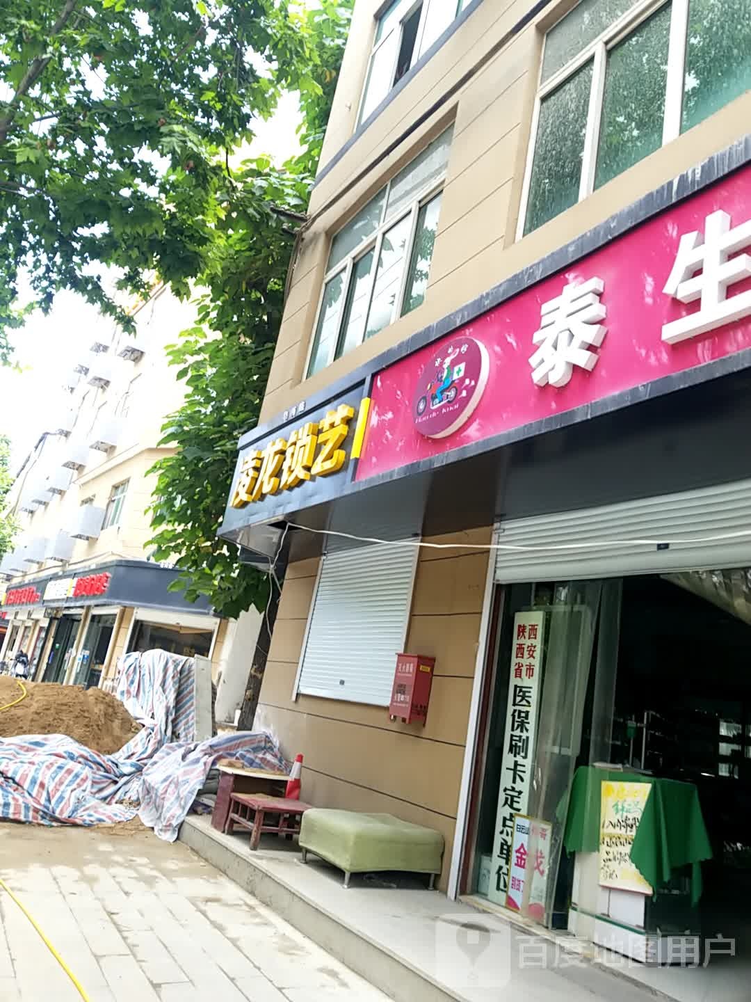 凌龙锁艺