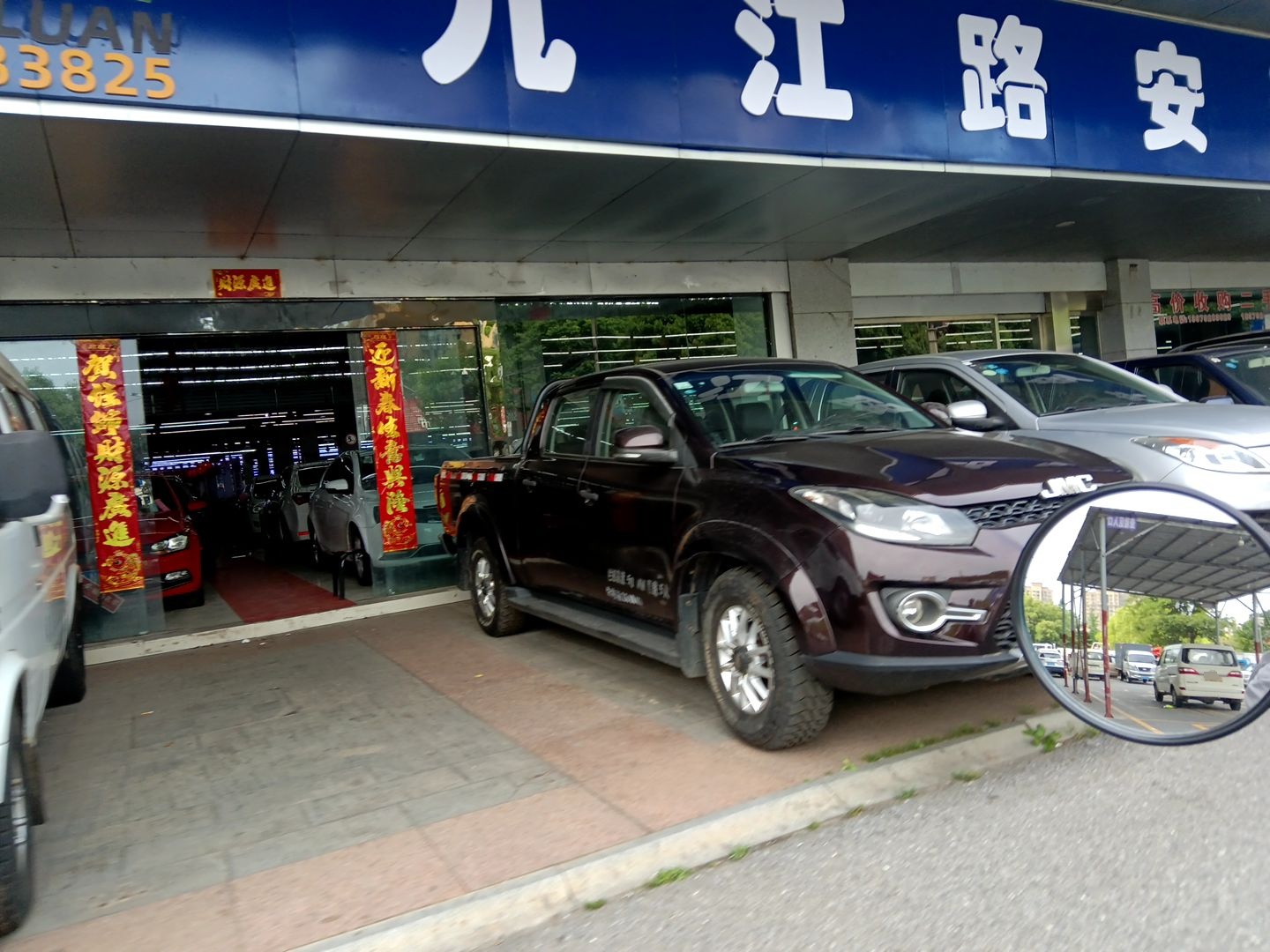 九江市路安汽车销售有限公司