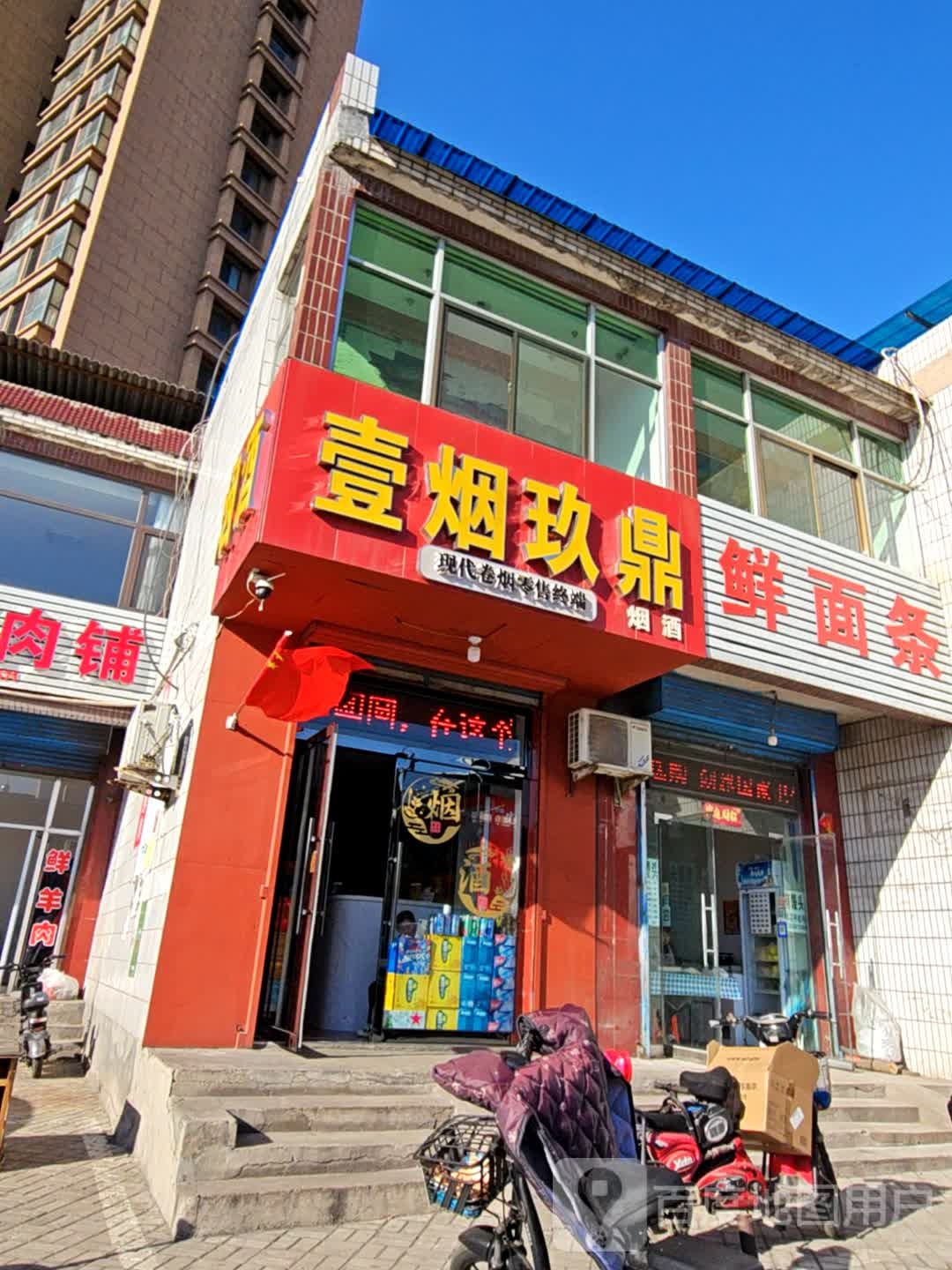 壹烟玖鼎