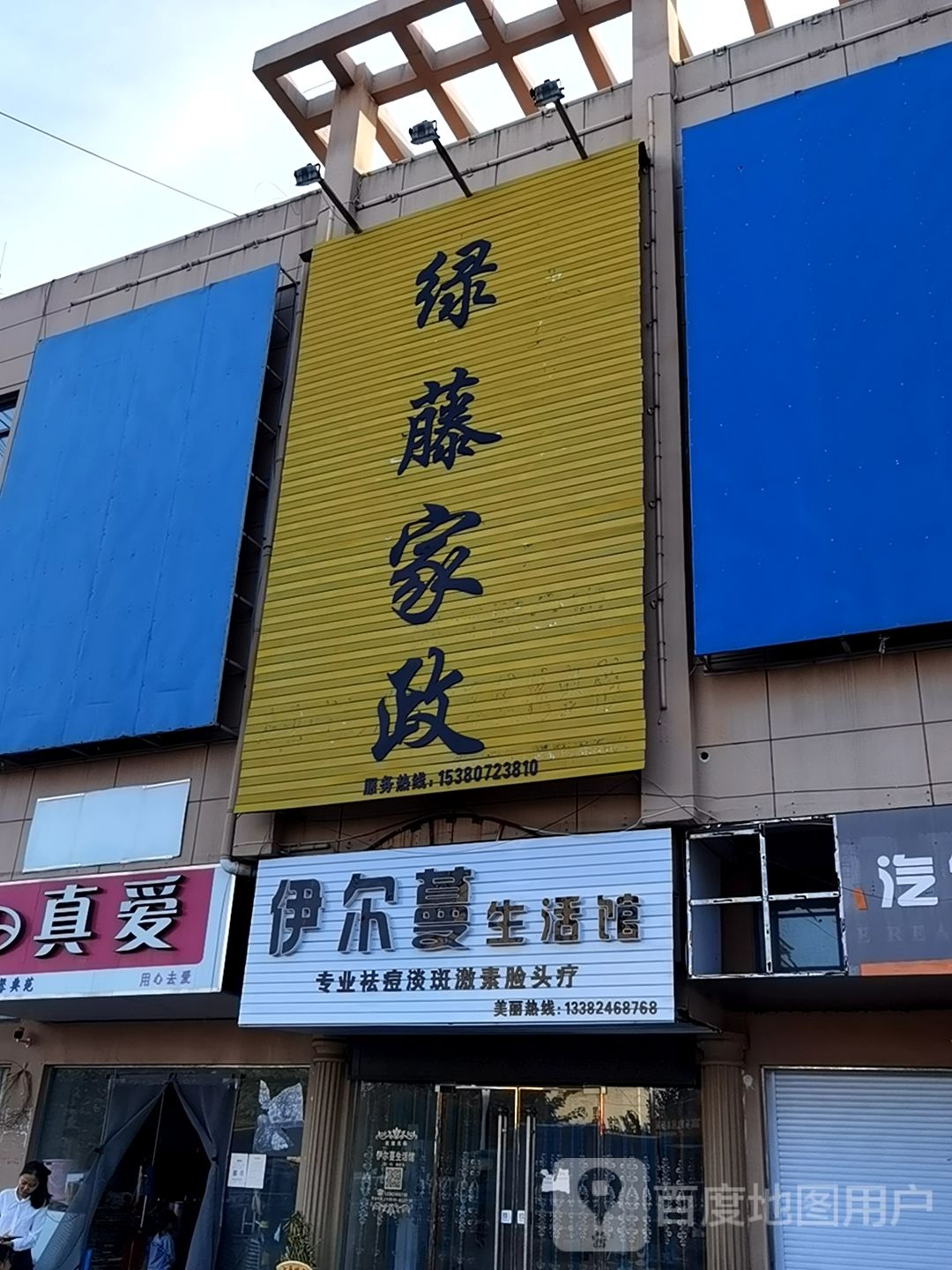 泰州伊尔蔓服务中心