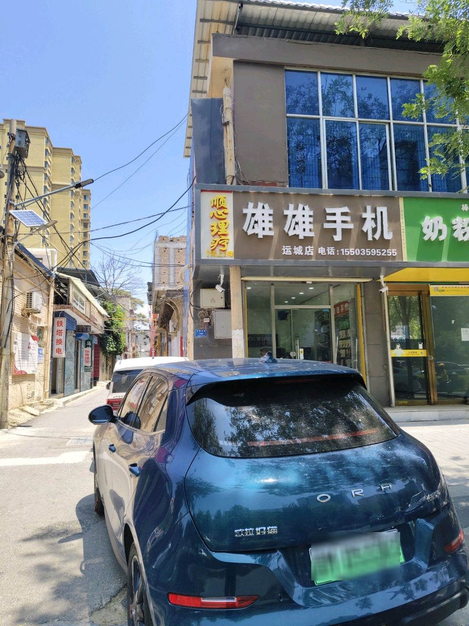 雄雄二手手机(运城店)