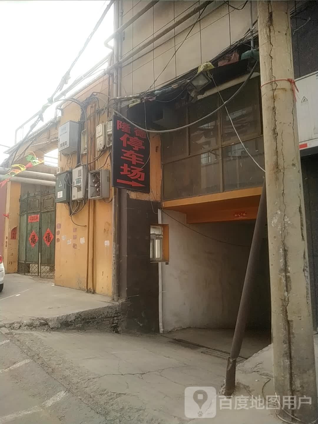 祁县椰子丽致酒店