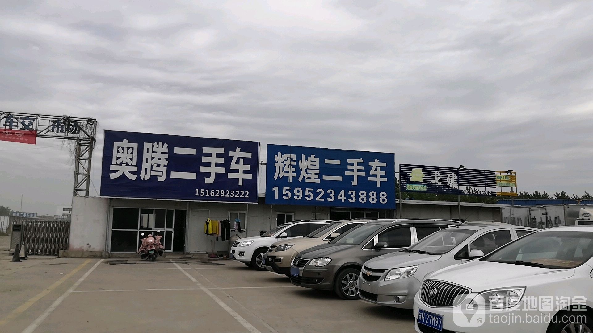 奥庭汽车