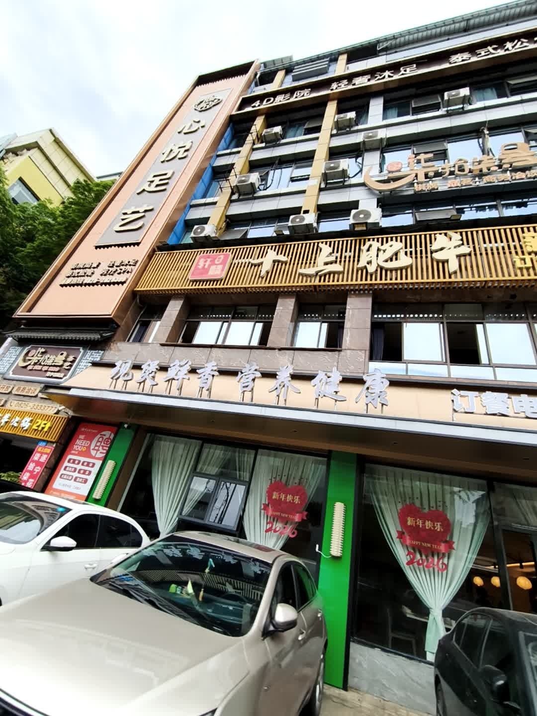 心悦足艺·影院式养生SPA环境
