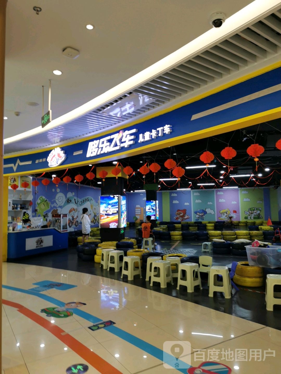 哆乐飞(垫江店)