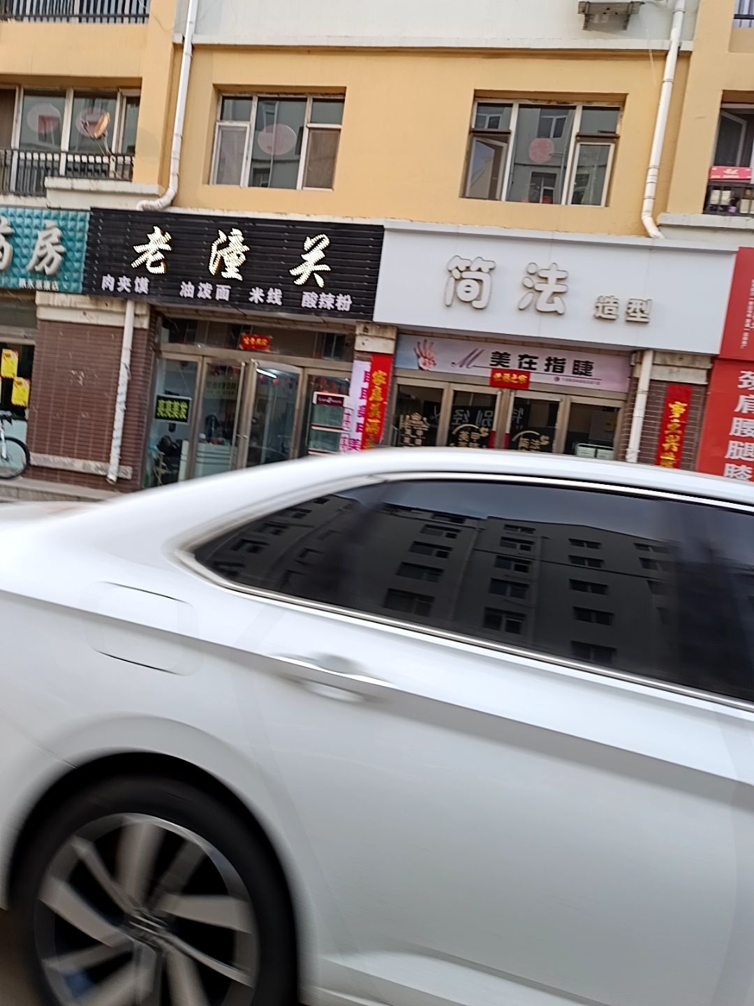 简法造型