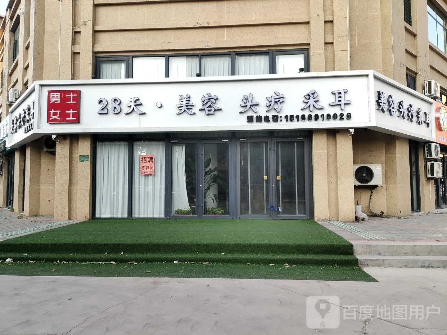 庆云28天美容头疗(云龙国际店)