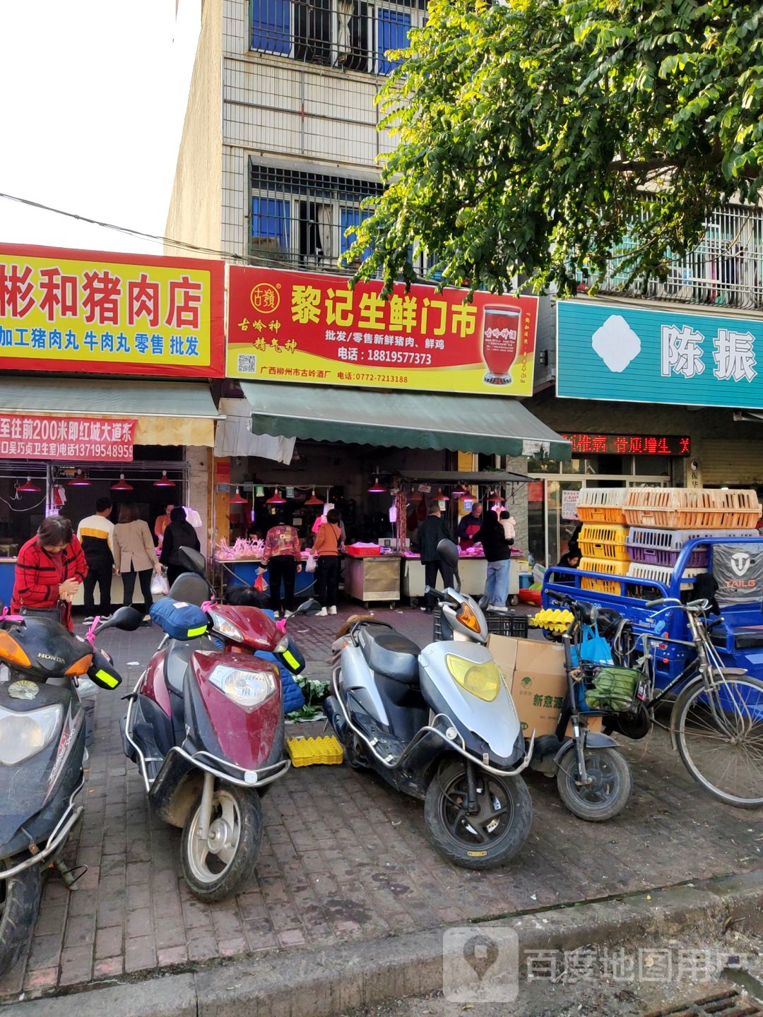 黎记生鲜门市(狮山小区店)