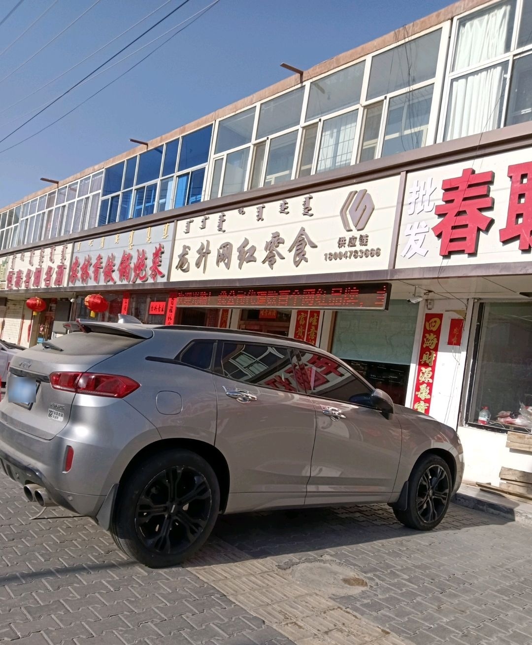 农林香铁锅炖菜(临河店)