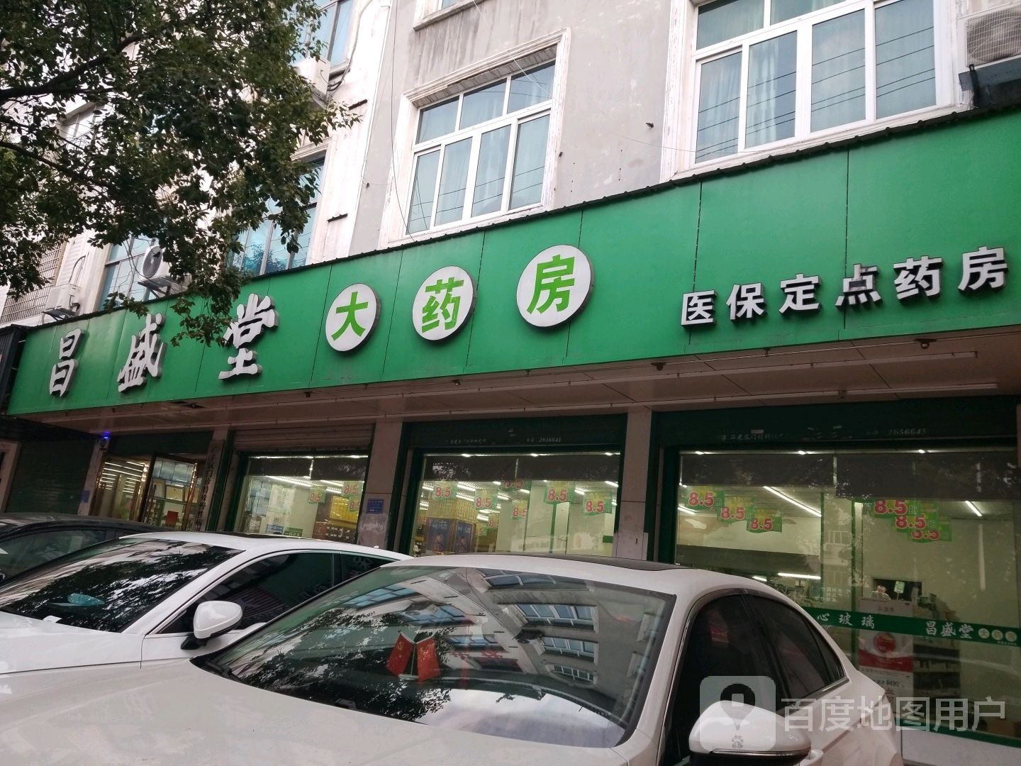 常胜街堂(永丰南大道店)