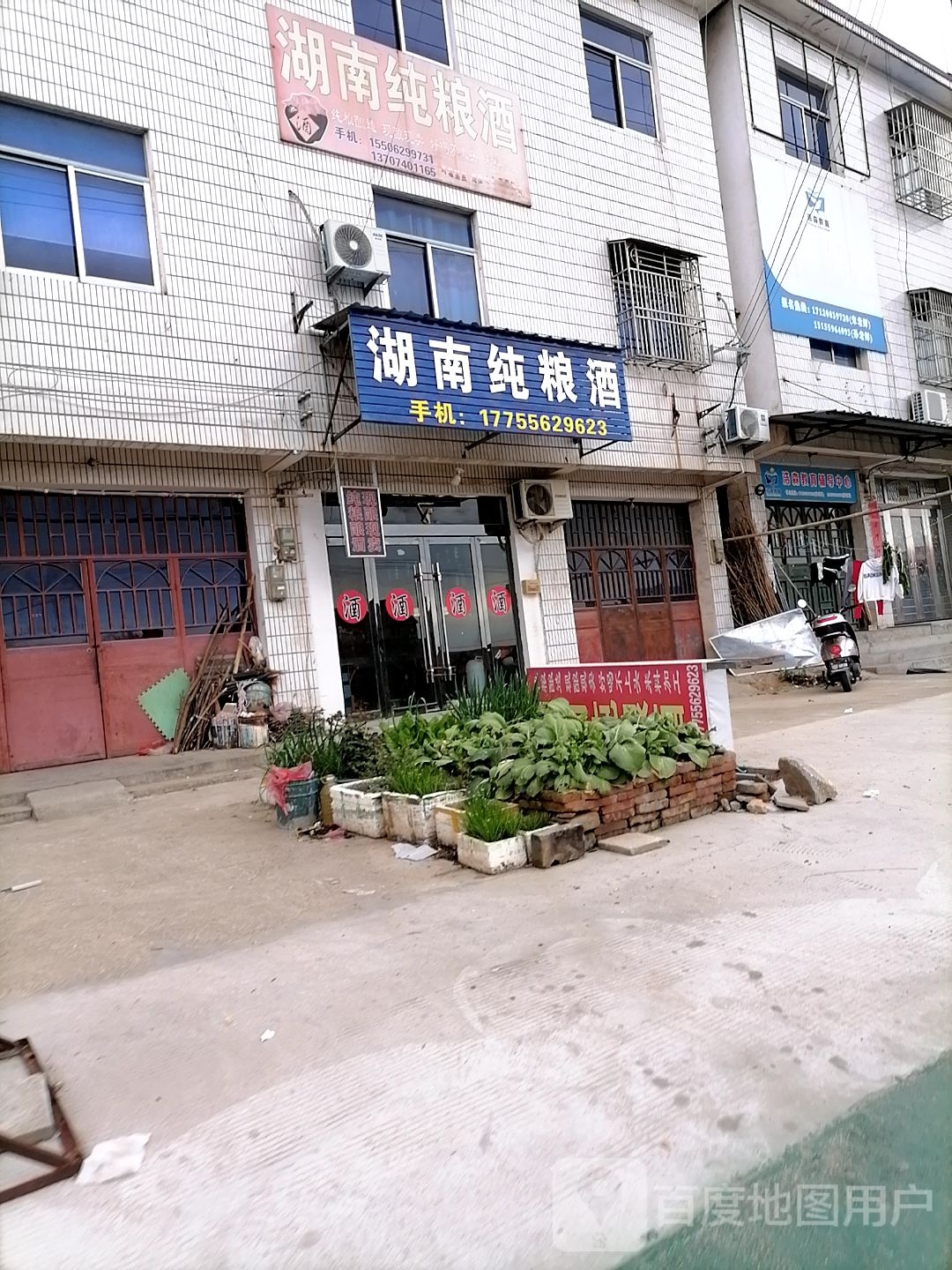 湖南纯酿酒