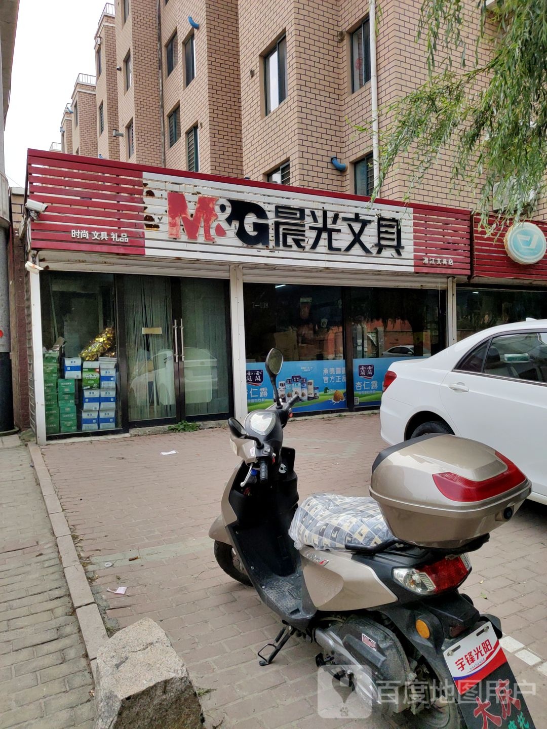 湘江文具店