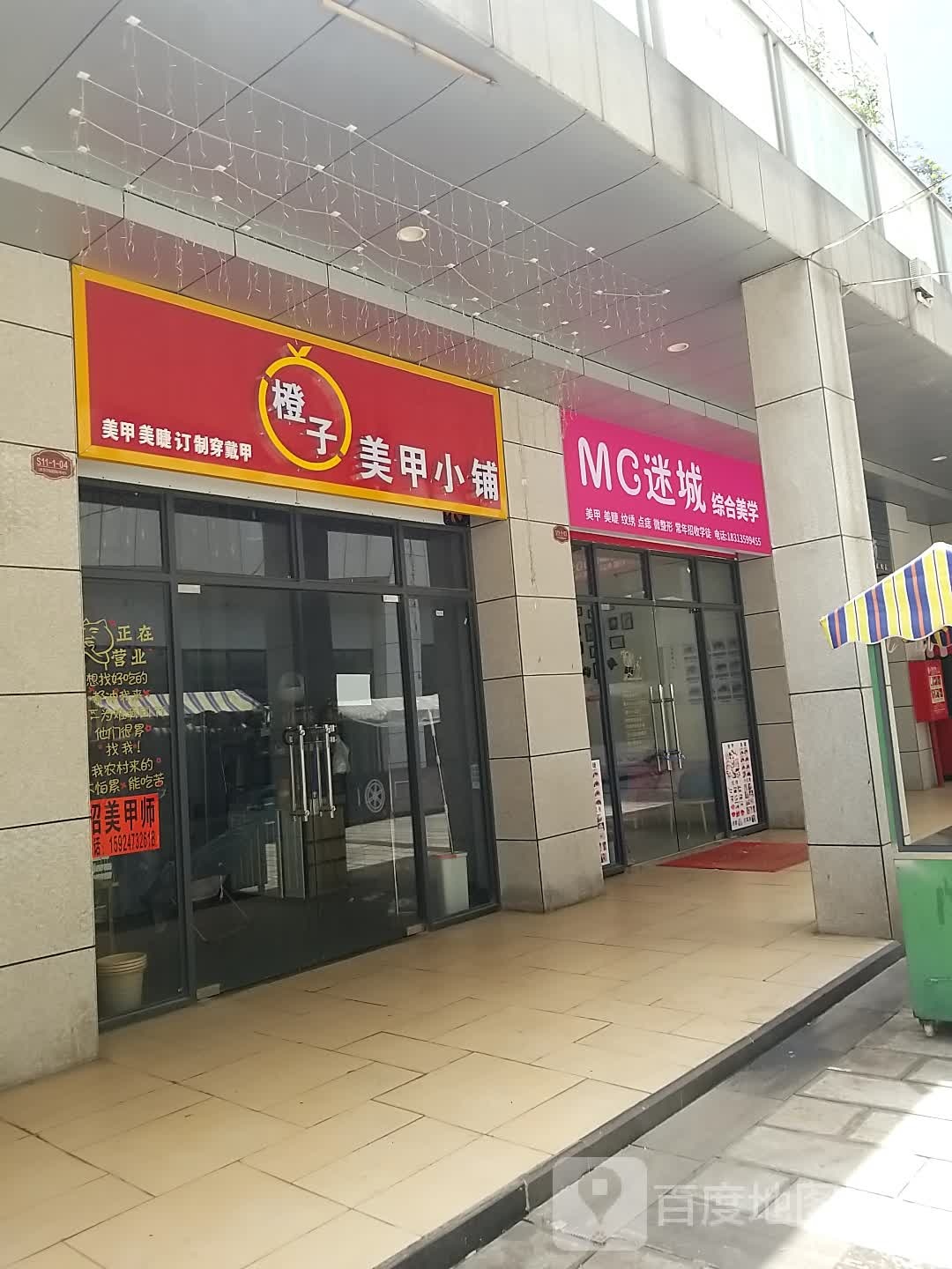 橙子美瞳小铺