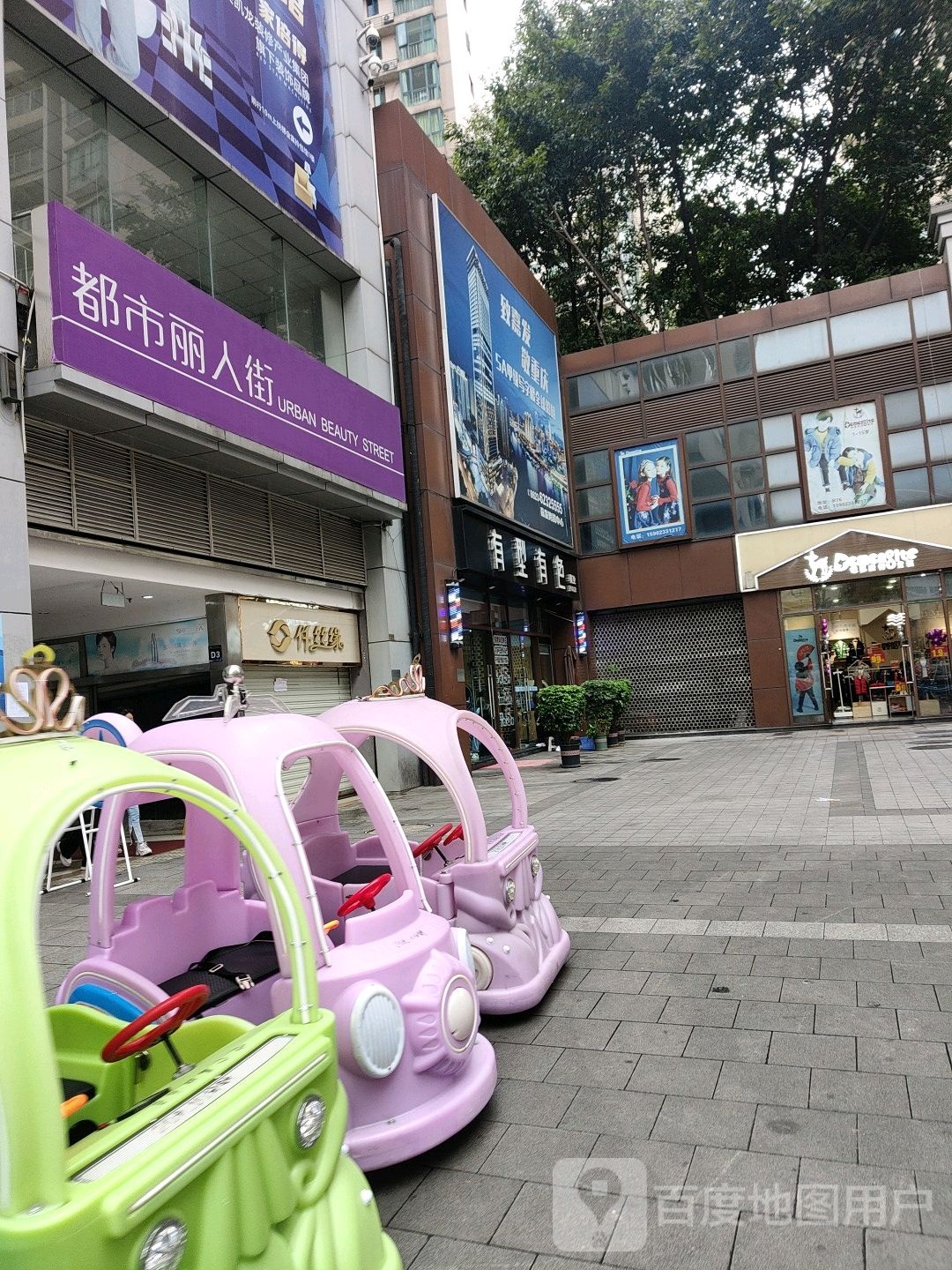 有型友色(上海城店)