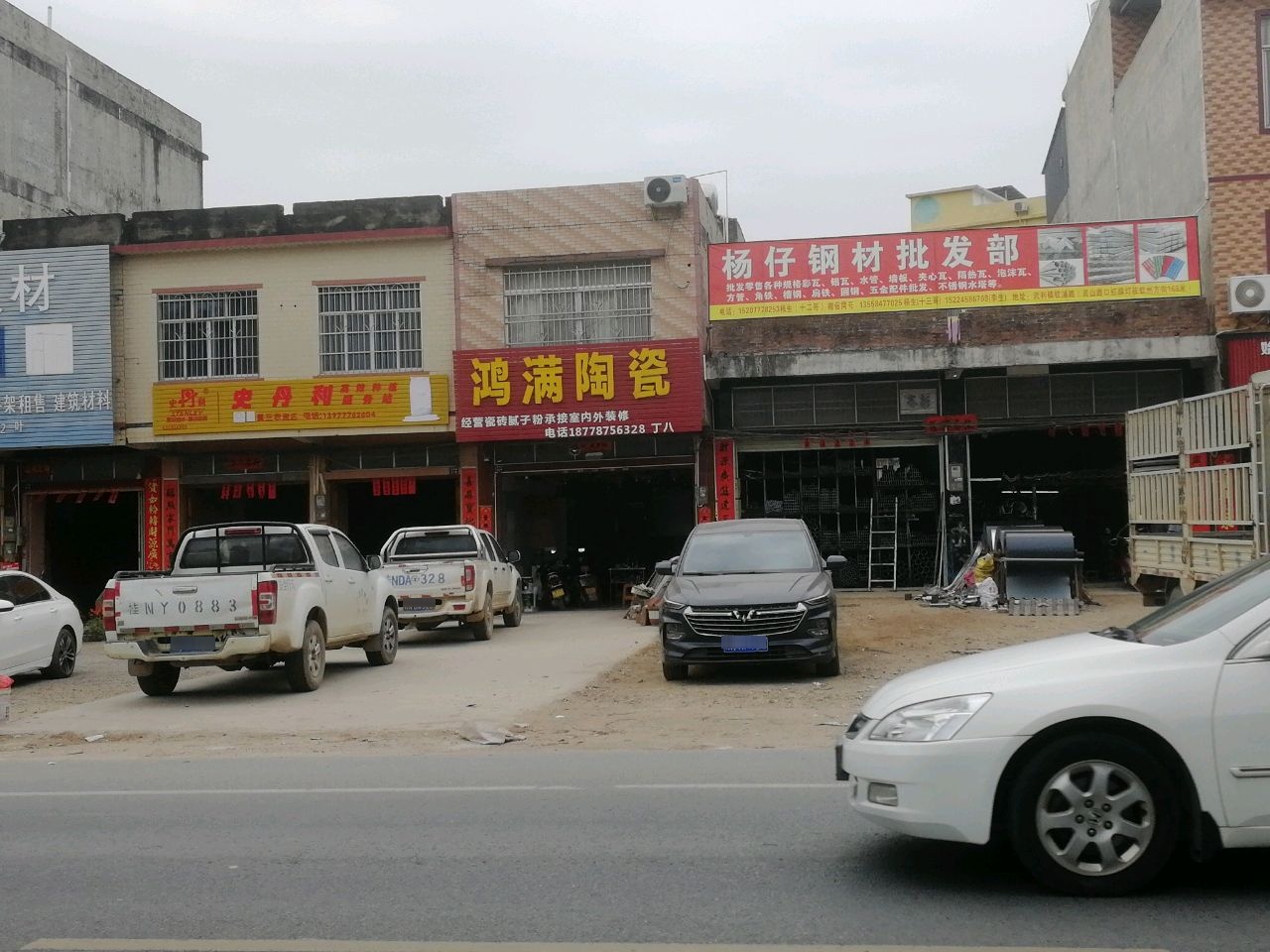 鸿满陶瓷(X323店)