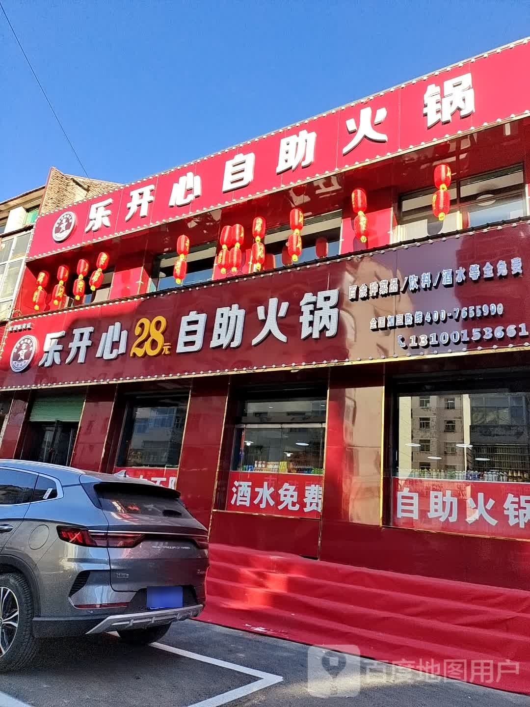 乐心叶工开自助火锅(龙丽街店)