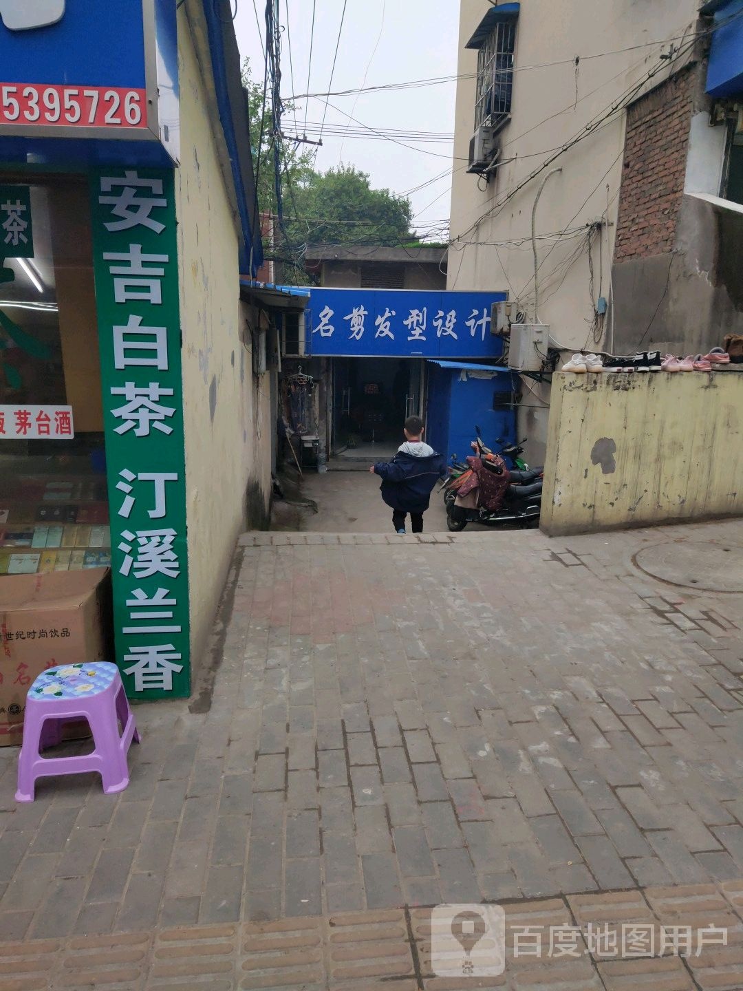 名剪发形设计