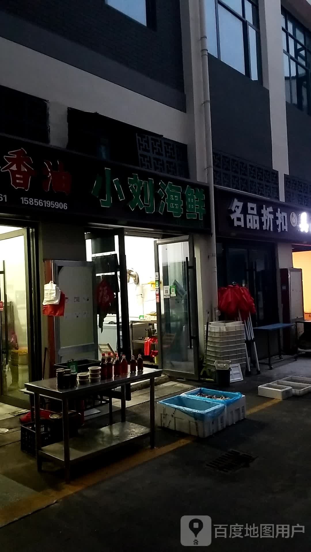 刘小伎荥媳海鲜(闸河路店)