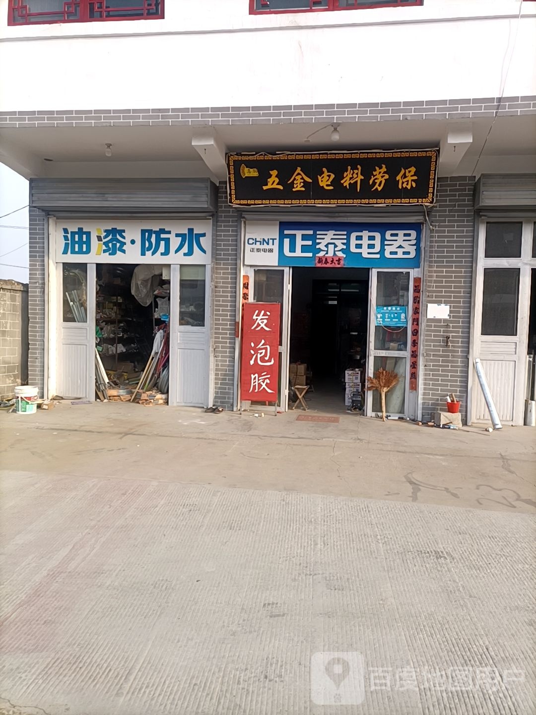 右旗防水