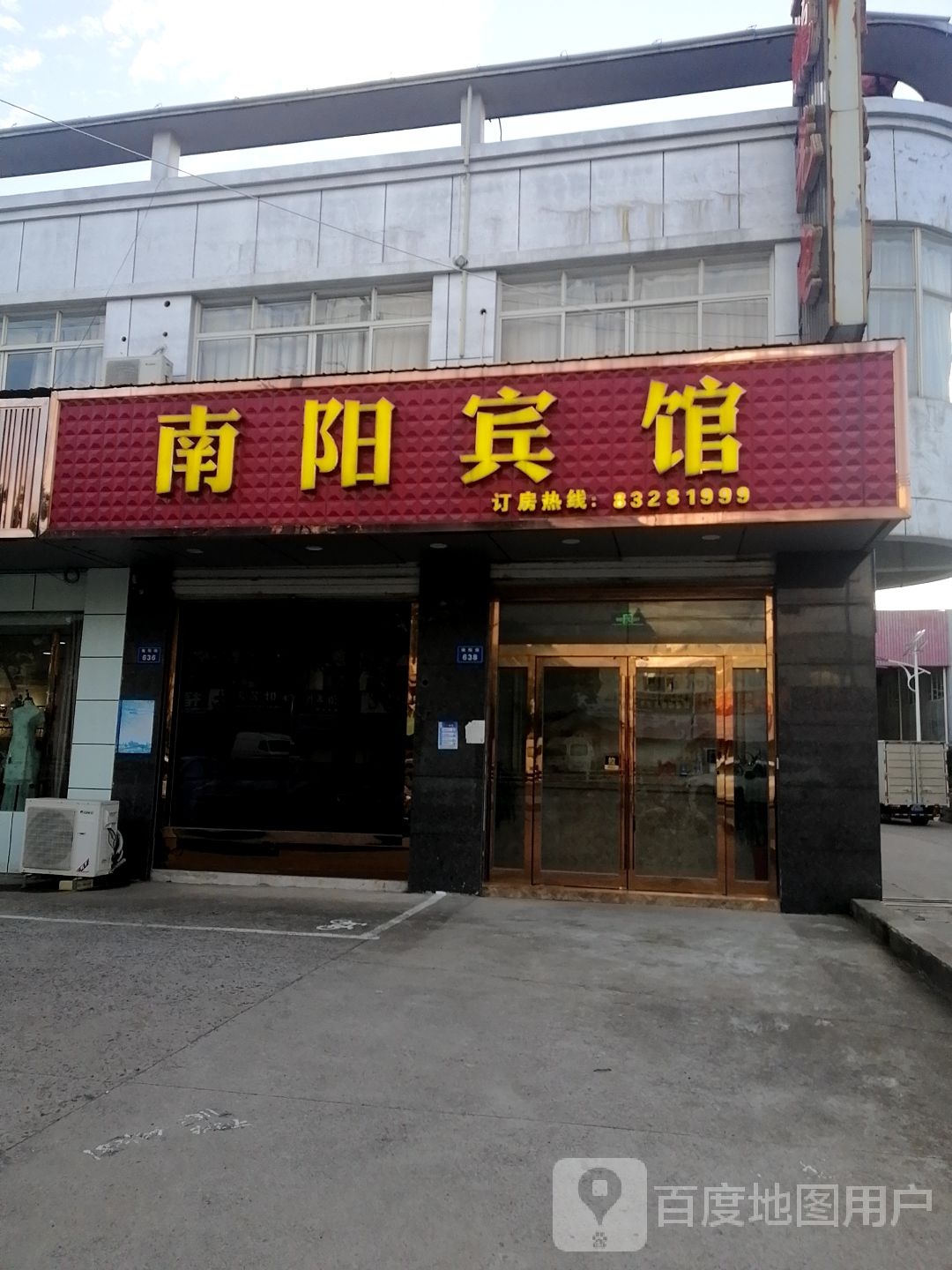 南阳宾馆(红星路店)