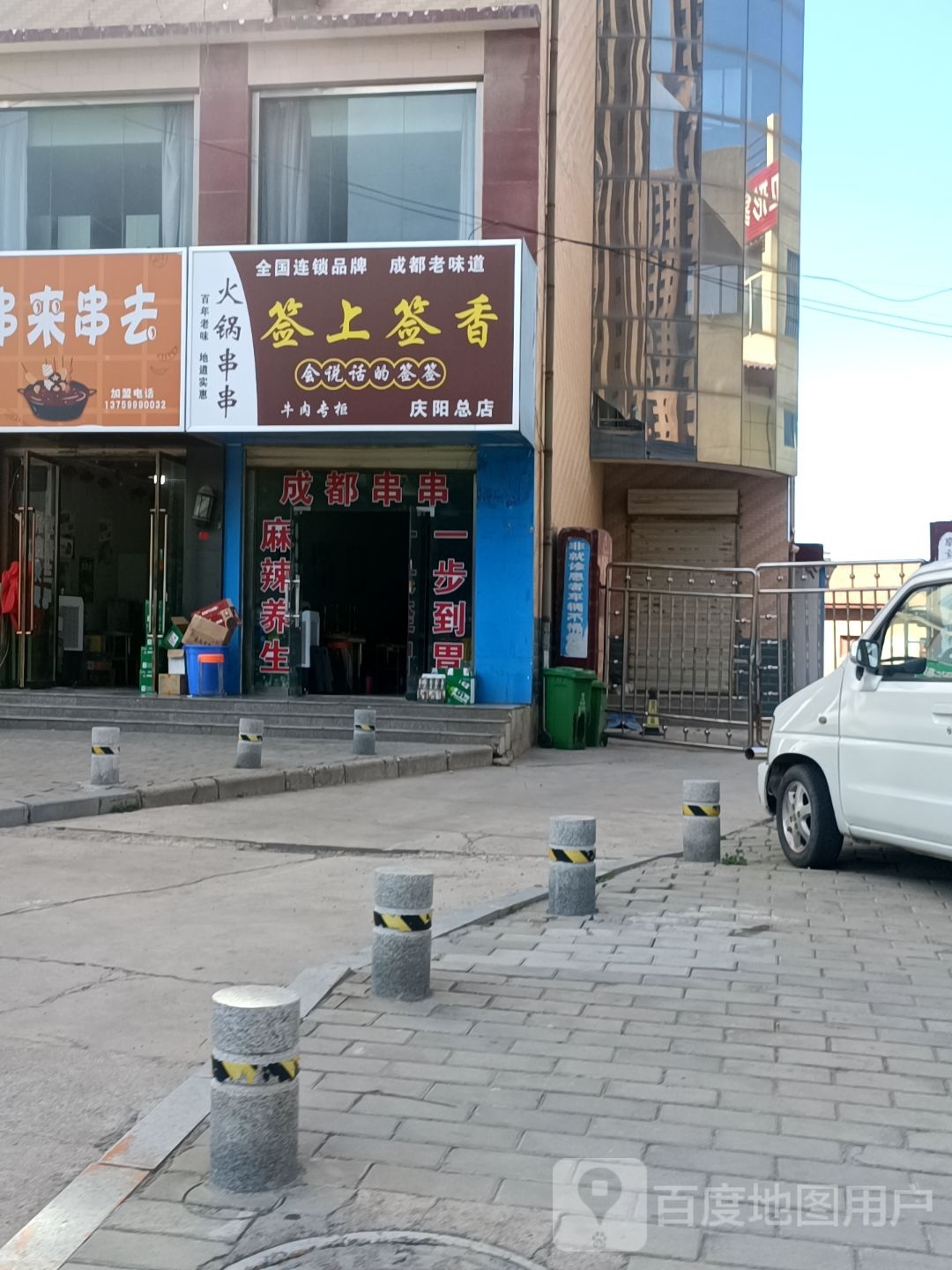 签上签香(庆阳总店)