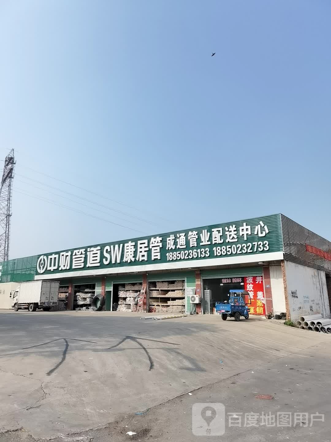 成通管业配送中心
