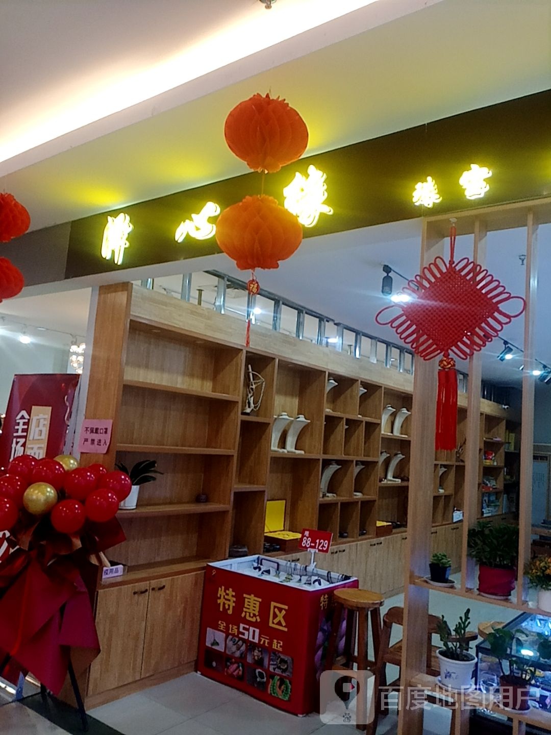 泽心缘(悦海新天地店)