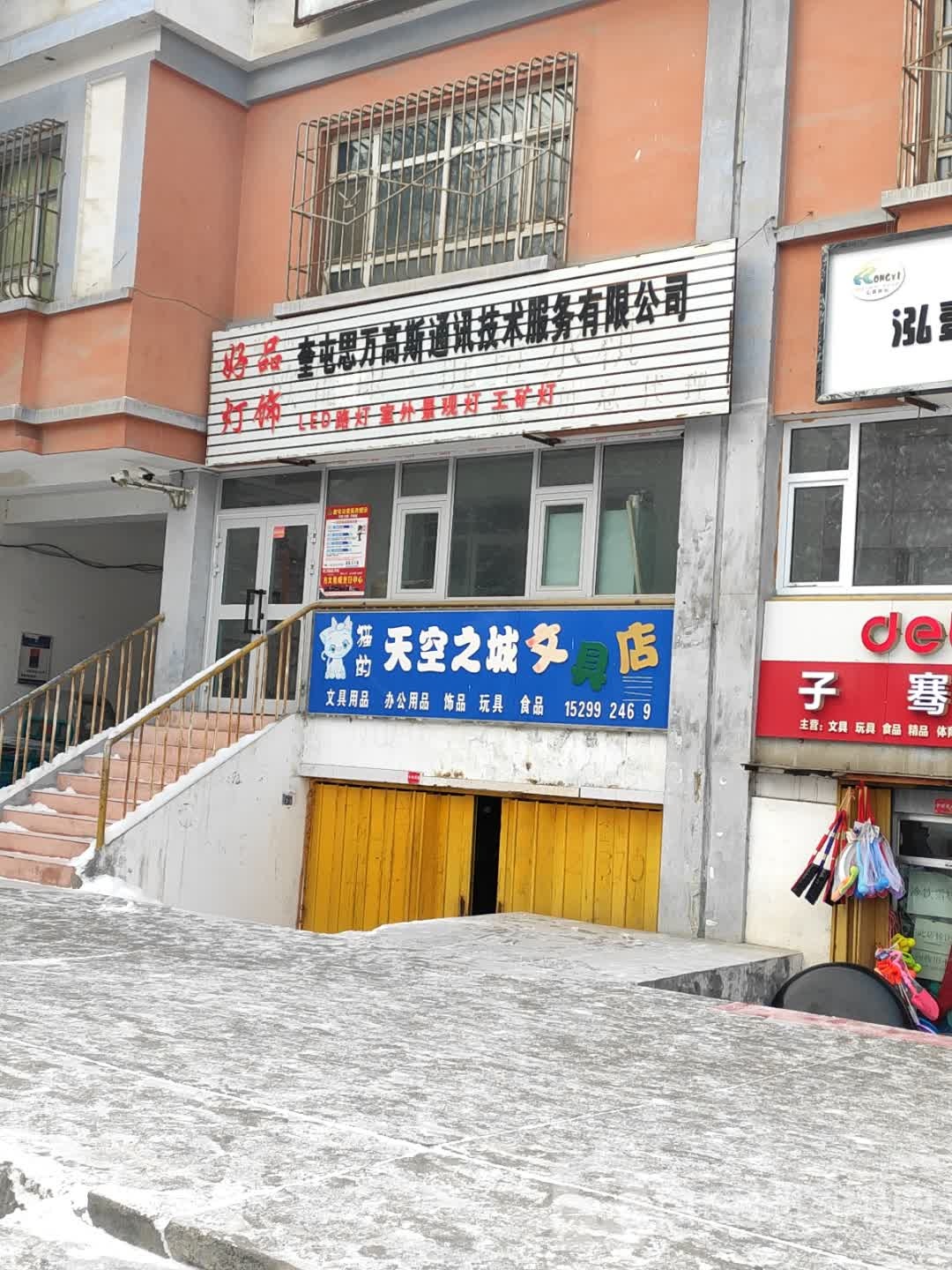好品灯饰