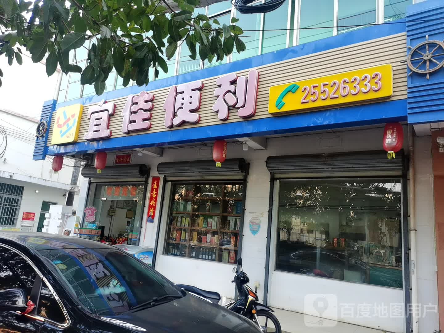 宜佳便利(东港路店)