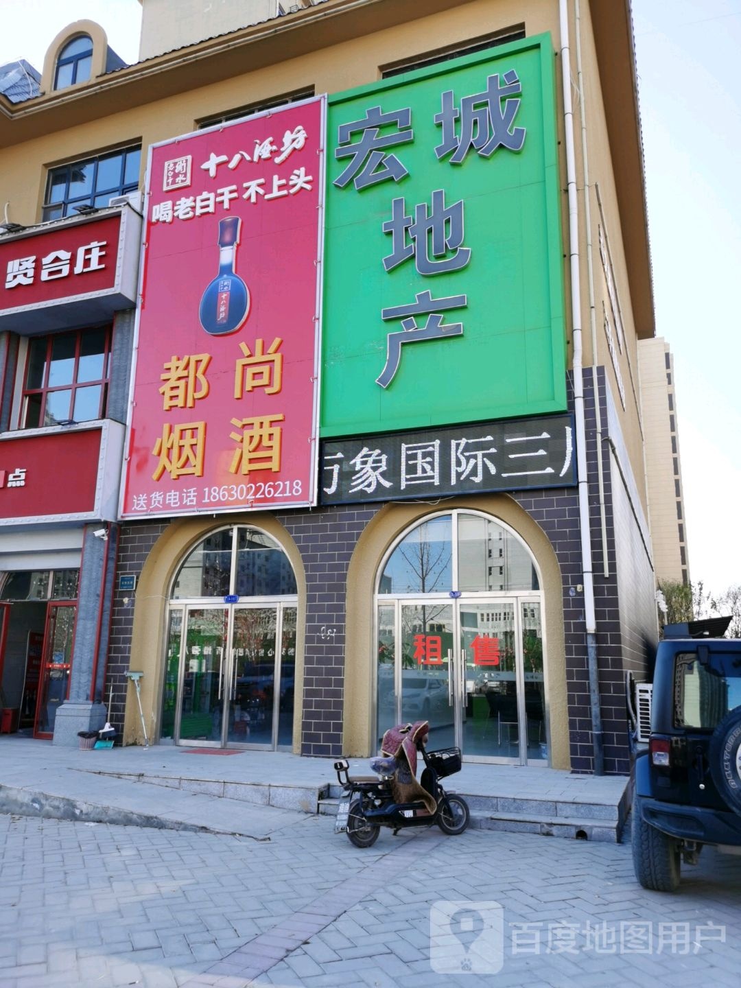 都尚烟酒