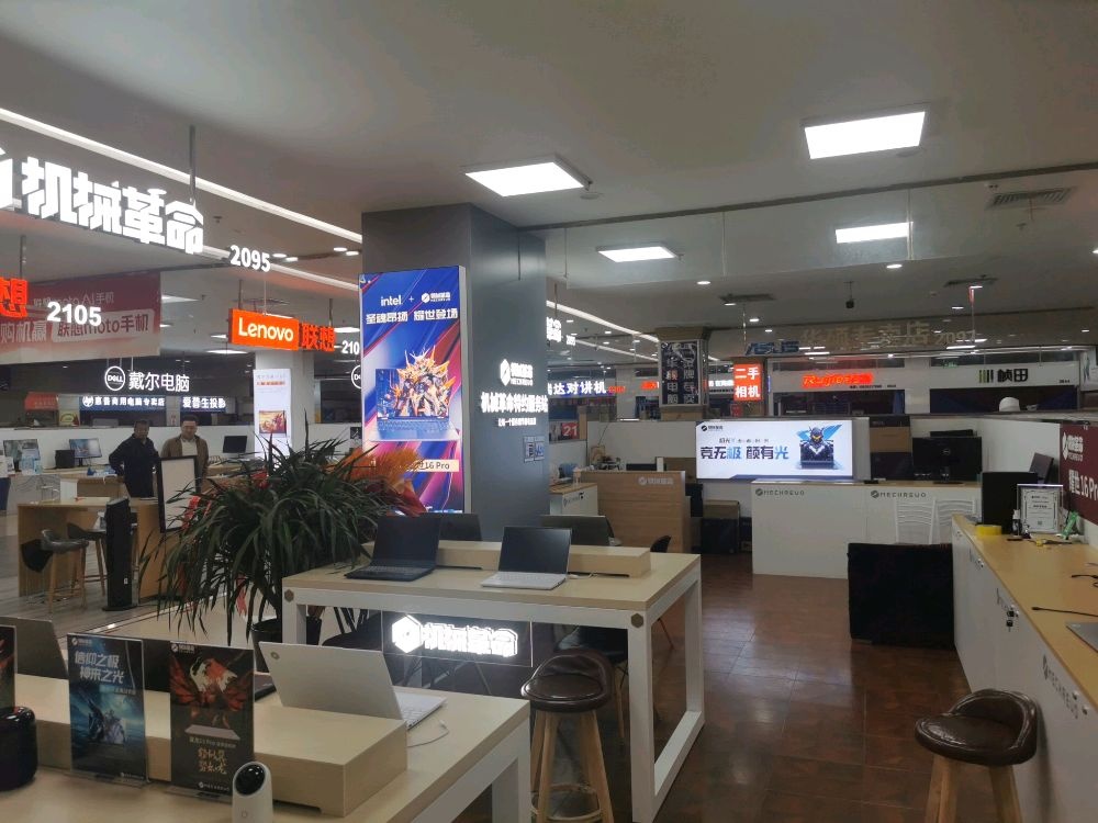 机械革命(大同上悦城店)