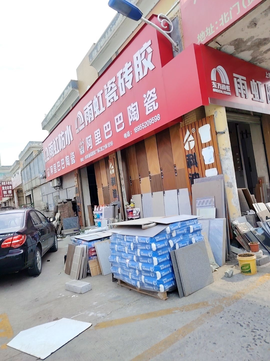 阿里巴巴陶瓷(解放北路店)