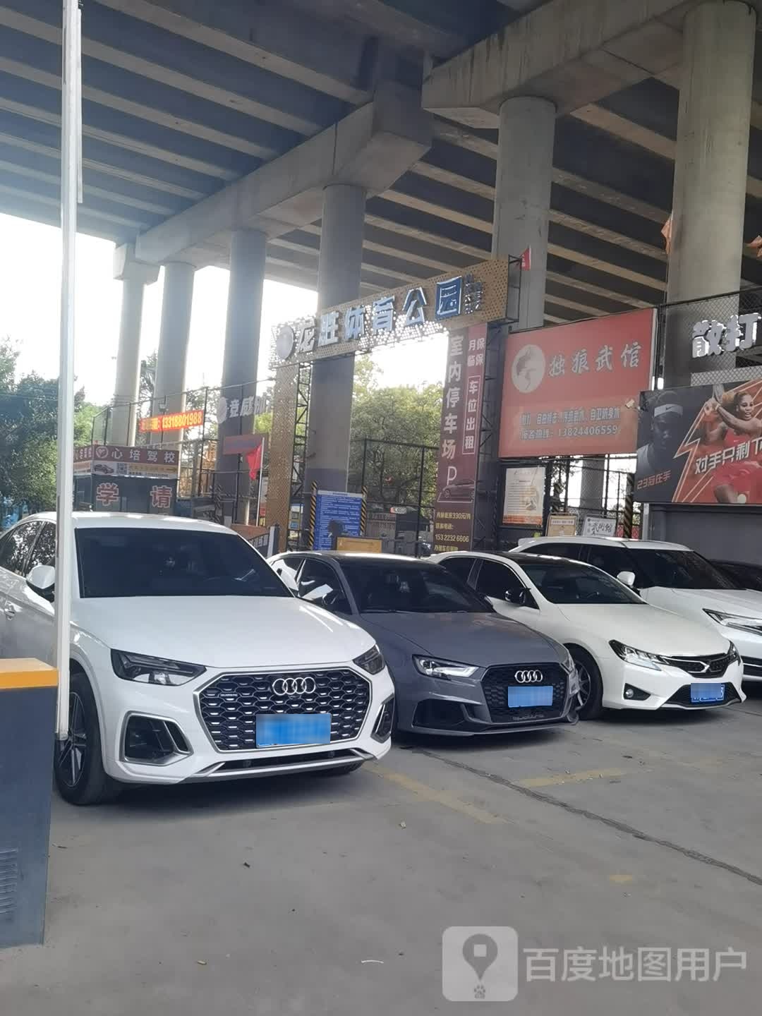 龙盛体育公园