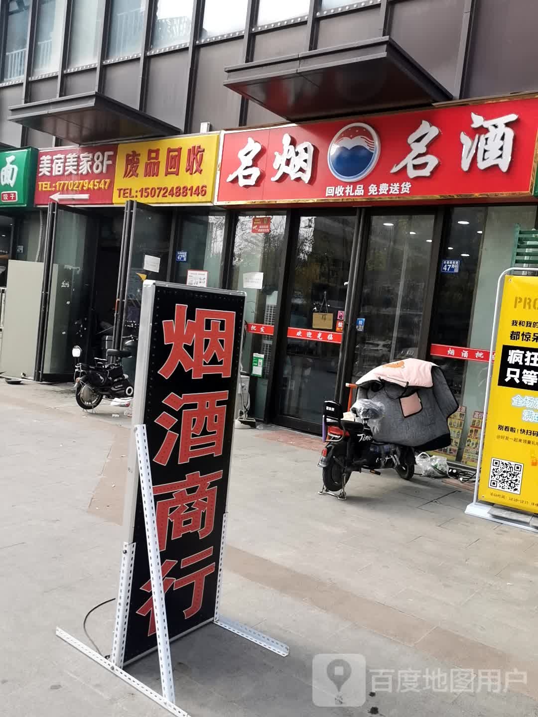 纸品回收