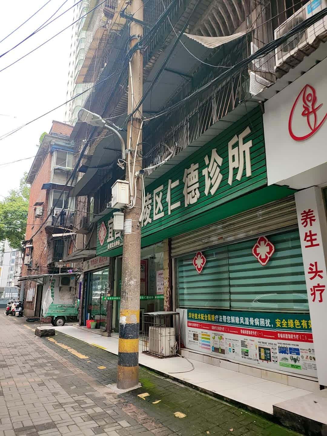宜昌市西陵区仁德诊所(珍珠路店)