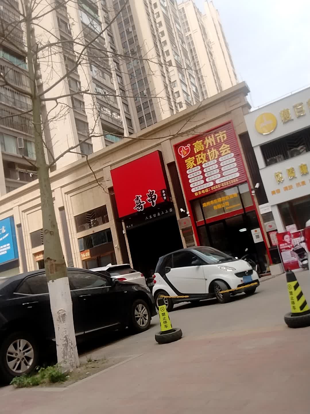 喜串·串串火锅