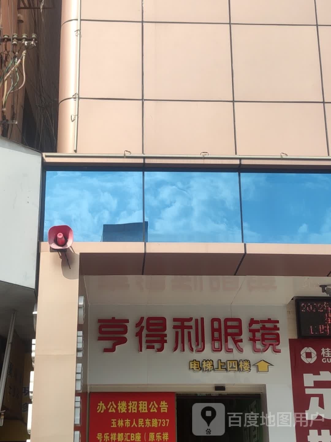 亨得利眼镜(圣安商厦店)